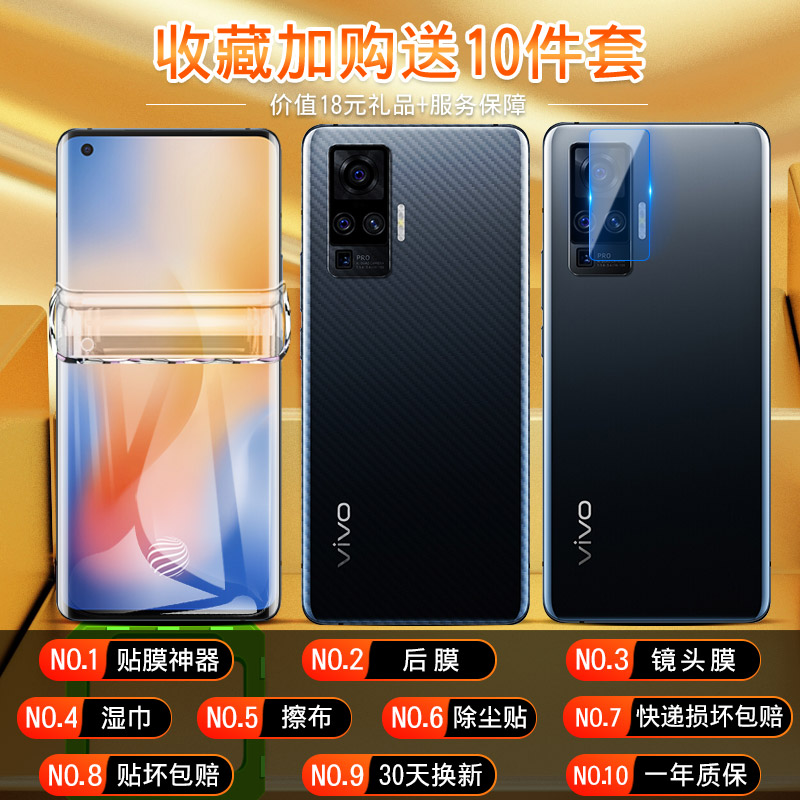 创霸旗舰店vivox50pro钢化膜x50水凝膜全屏覆盖5g蓝光vivo原装x50pro+手机镜头贴膜vivix全包por曲面保护软膜vovix防摔3