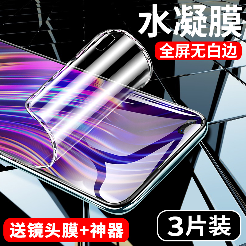 创霸旗舰店realmex50钢化膜realmex50pro水凝膜全屏覆盖原装5g蓝光手机膜realme真我x50刚化屏realmex50m全包保护软贴膜0