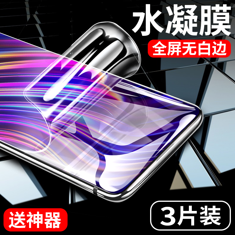 创霸旗舰店努比亚x水凝膜努比亚 x钢化膜全屏覆盖抗蓝光手机贴膜前后全包无白边原装刚化软膜屏保护眼纳米膜水盾防指纹0