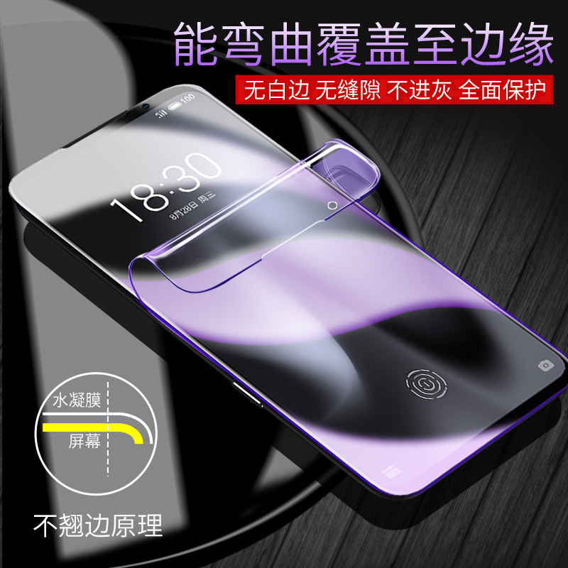 创霸旗舰店魅族16spro钢化膜魅族16t水凝膜手机膜全屏覆盖抗蓝光原装魅族16s pro贴膜全包无白边刚化玻璃后保护纳米软膜1