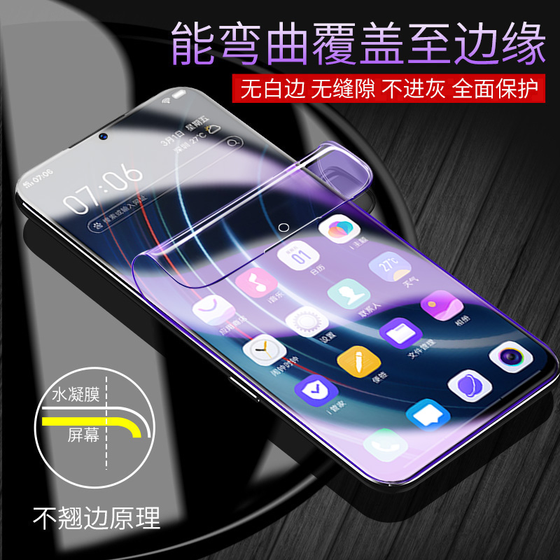 创霸旗舰店iqooneo钢化膜iqoo水凝膜全屏覆盖iqooneo3抗蓝光5g手机膜vivoiqoo原装neo855版软贴膜neo3刚化玻璃iq00屏保1