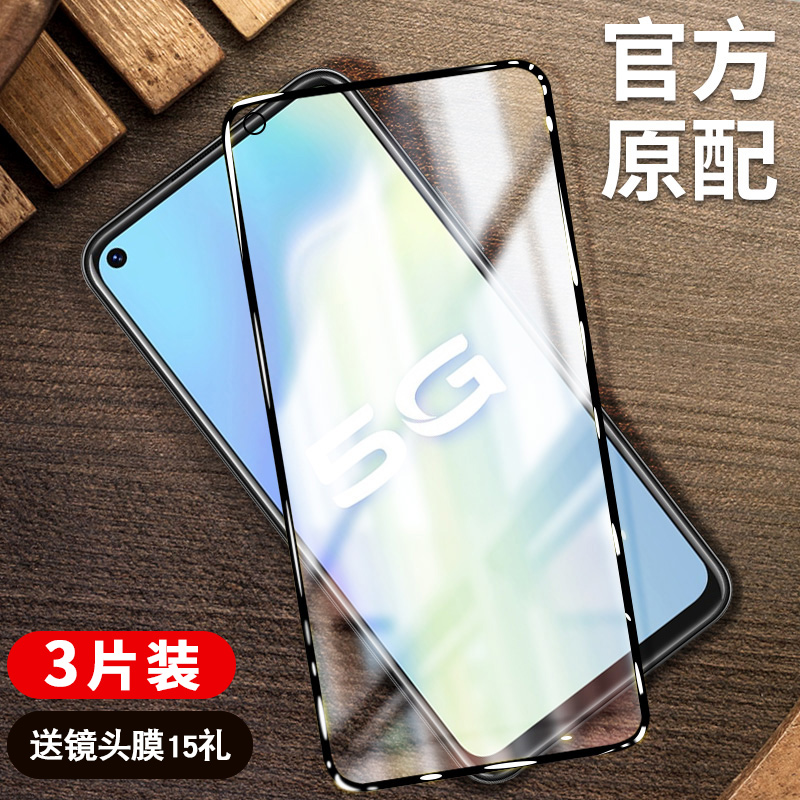 创霸旗舰店vivoy70s钢化膜vivoy51s全屏覆盖蓝光vivo手机保护贴膜y70s原装全包无白边y51s原厂防指纹viviy刚化玻璃抗摔0