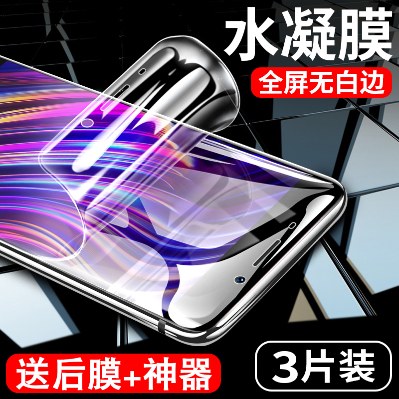 创霸旗舰店魅族魅蓝note6钢化水凝膜全屏覆盖抗蓝光魅蓝note5原装note3手机贴膜前后全包无白边刚化屏保护眼防指纹软膜0