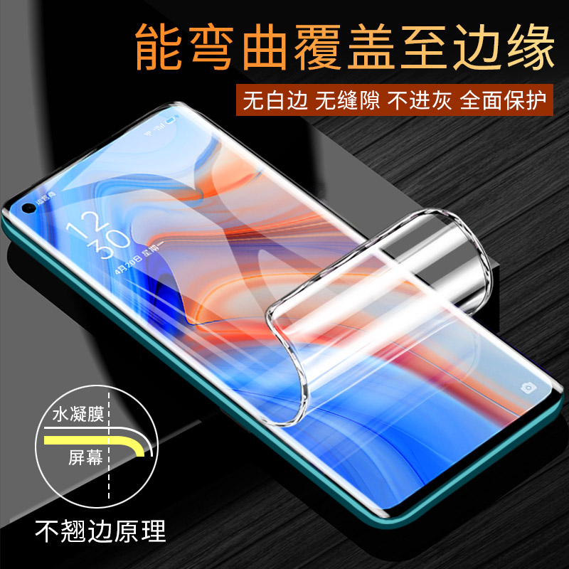 创霸旗舰店opporeno4pro钢化膜5g版水凝膜oppo全屏覆盖reno4手机贴膜抗蓝光p曲面por全包无白边opopreno4镜头保护软膜后1