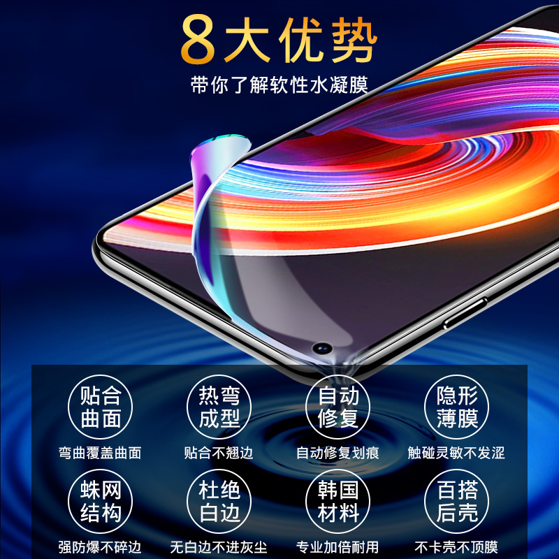 创霸旗舰店realmex7pro钢化膜真我x7水凝膜por至尊版手机膜realme全屏覆盖抗蓝光oppo原装全包无白边保护贴膜后防摔软膜2