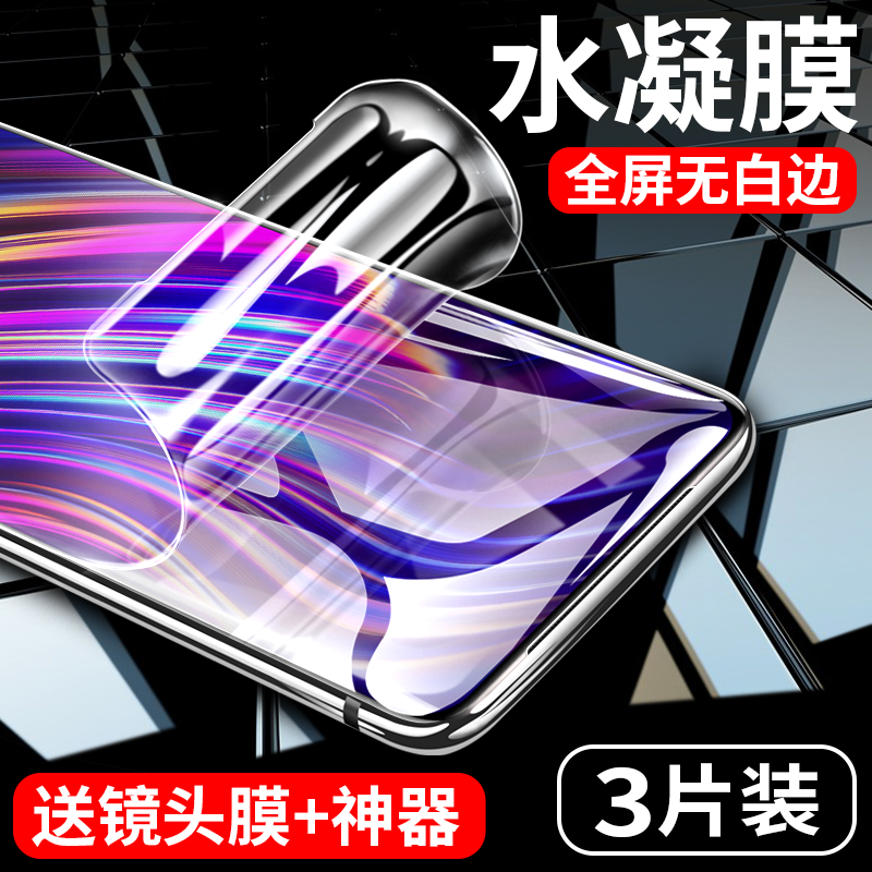 创霸旗舰店realmex青春版钢化膜realmeQ水凝膜全屏覆盖抗蓝光realme X手机膜原装realmex2贴膜后全包无白边刚化保护软膜0