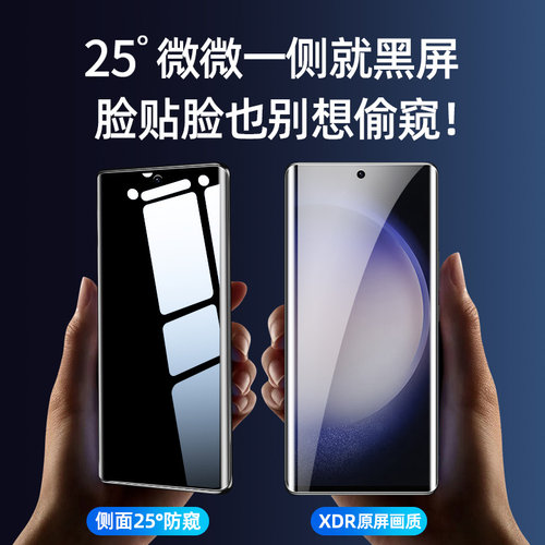 创霸适用三星s23ultra手机膜s22+陶瓷膜s21u防窥膜note20钢化膜10全屏全胶S24水凝9tabs贴膜note9防窥8全包 - 图0