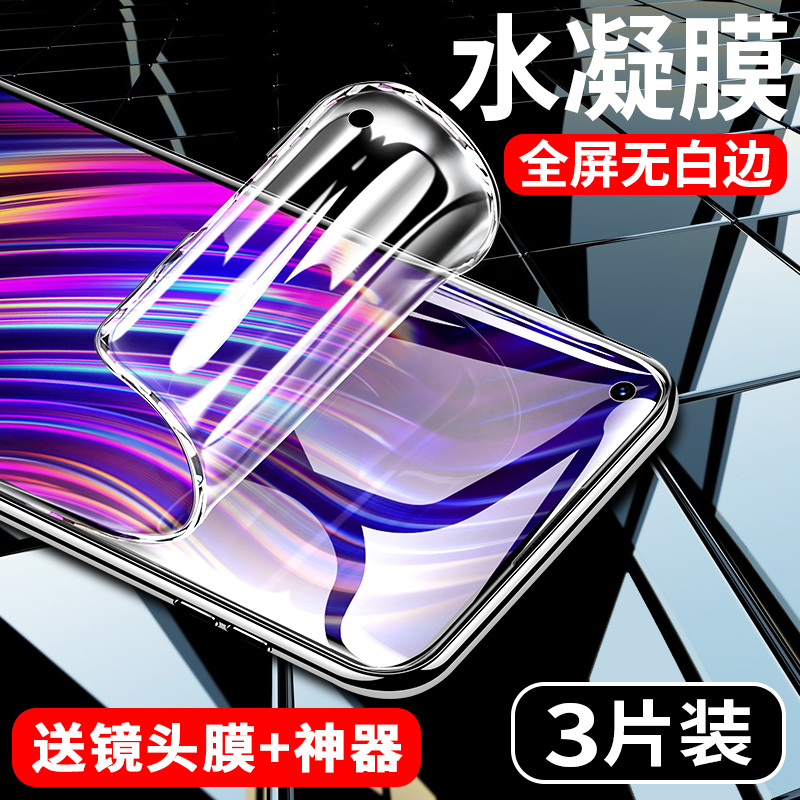 创霸旗舰店realmex7pro钢化膜真我x7水凝膜por至尊版手机膜realme全屏覆盖抗蓝光oppo原装全包无白边保护贴膜后防摔软膜0
