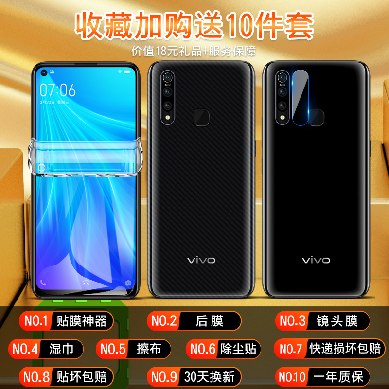 创霸旗舰店vivoz5x钢化膜vivoz5水凝膜z5x全屏z5i原装z5手机膜viovz全包边vivo保护软膜voviz贴膜viviz防摔步步高viv0z3