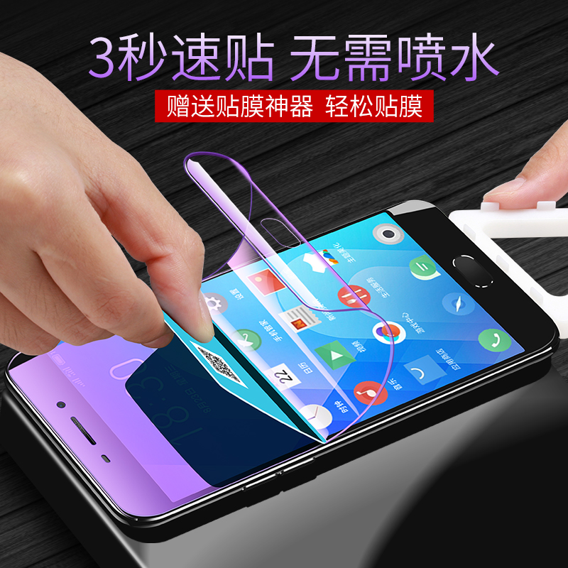 创霸旗舰店魅族魅蓝note6钢化水凝膜全屏覆盖抗蓝光魅蓝note5原装note3手机贴膜前后全包无白边刚化屏保护眼防指纹软膜2