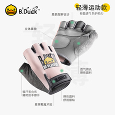 Перчатки для йоги b.duck瑜伽健身手套女引体向上防滑起茧半指专用单杠锻炼器械训练