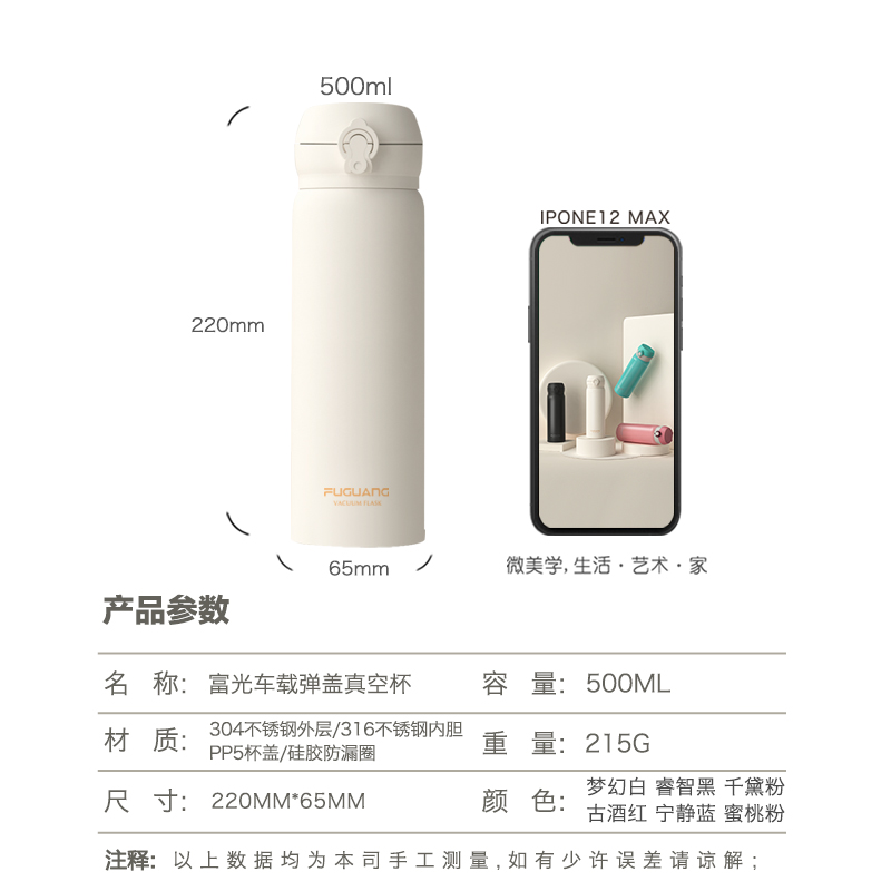 富光弹跳盖保温杯女简约水杯子316不锈钢男女学生大容量高颜值304-图3