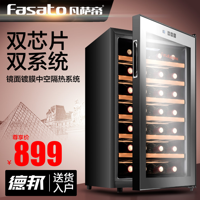 红酒柜家用恒温酒柜电子酒柜茶叶冰吧展示柜 FST28 凡萨帝 Fasato 红酒柜家用恒温酒柜电子酒柜茶叶冰吧展示柜 FST28 凡萨帝 Fasato