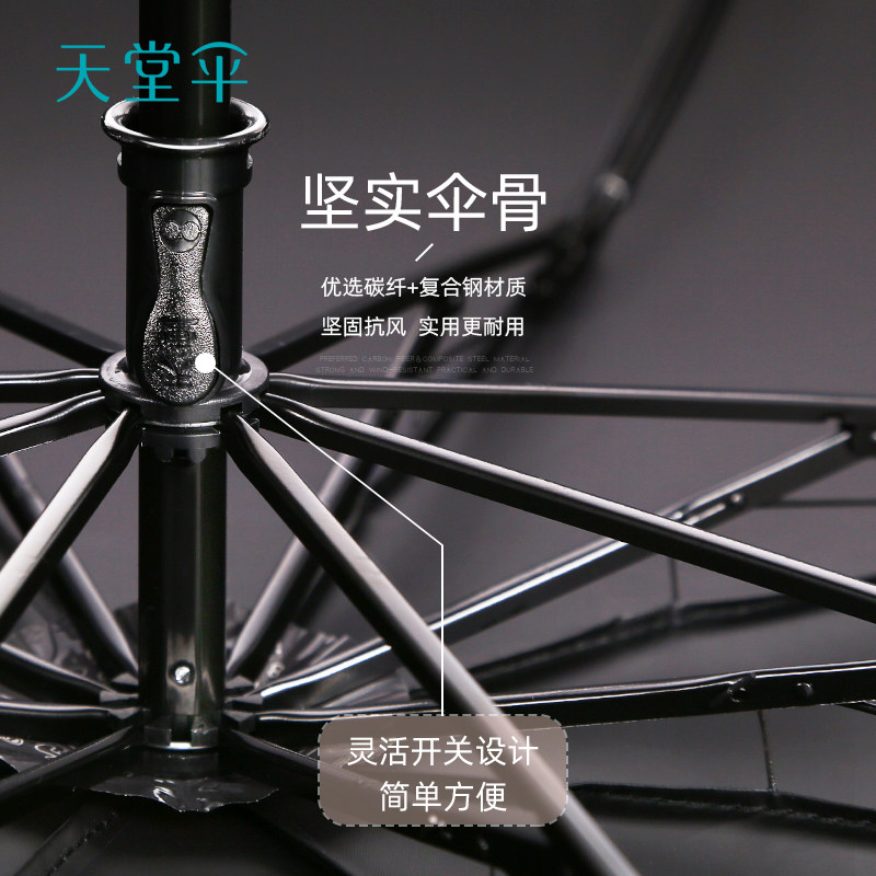 天堂伞黑胶防晒防紫外线太阳伞小巧便携折叠遮阳伞晴雨伞女两用男
