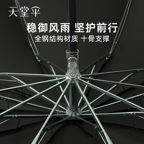 天堂伞正品加大加固加厚雨伞三折叠晴雨两用遮阳伞防晒太阳伞男女 - 图2