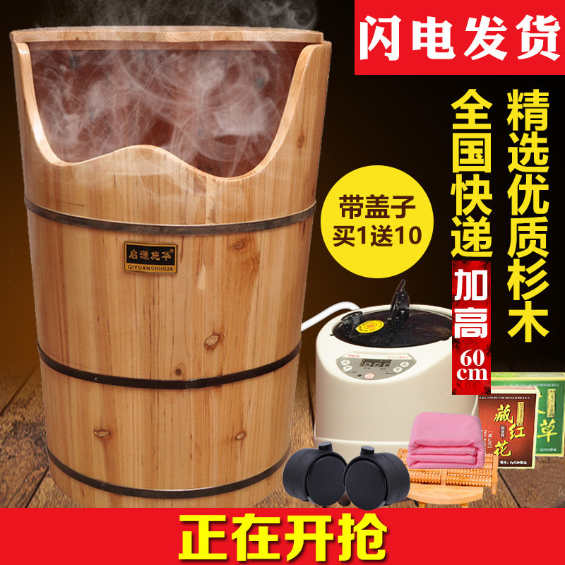 启源施华家用木质熏蒸加热洗脚桶 启源施华足浴盆/足浴桶