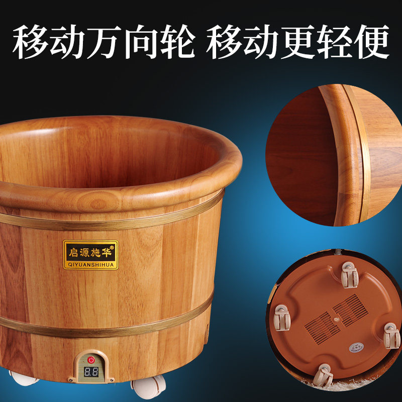 启源施华橡木家用电动加热泡脚桶 启源施华足浴盆/足浴桶
