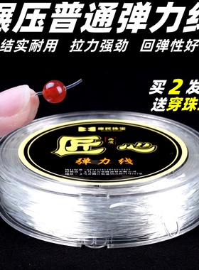 手链绳弹力线串珠线手串弹力绳