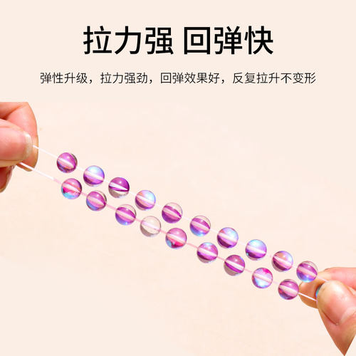 手串弹力绳串珠绳手链绳串珠线手串绳水晶文玩线绳穿珠子的水晶弹 - 图1
