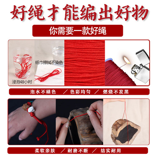 红绳编织绳手链红线绳串珠项链戒指线绳吊坠挂绳手工diy编织手绳 - 图2