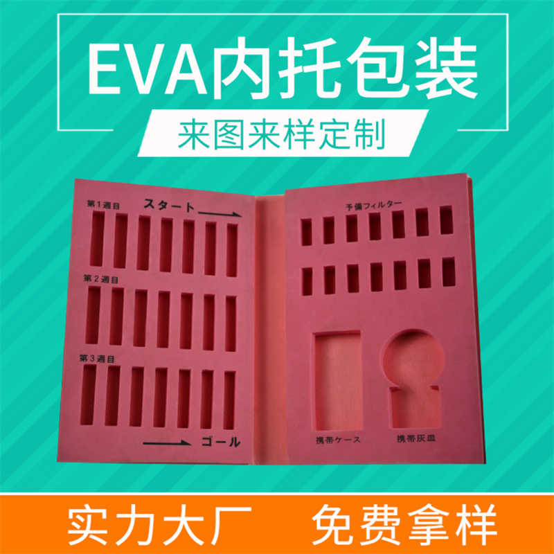 定制异形eva泡棉包装内衬内托 黑色植绒雕刻防震工具箱 eva内衬 - 图1