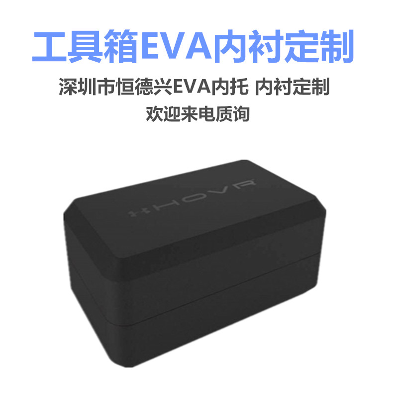 厂家直销EVA工具箱包一体数控成型雕刻EVA内衬  冲压粘贴海绵内托 - 图3