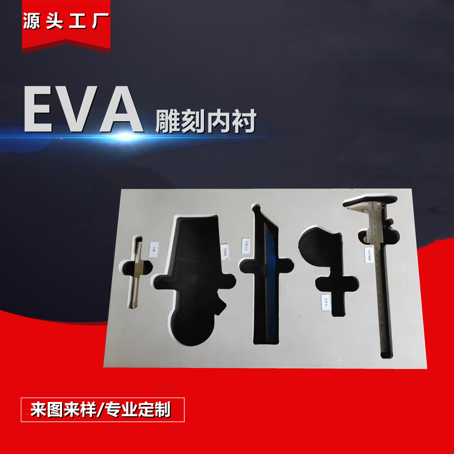 内衬内托包邮定做原装工具箱eva雕刻一体成型防静电黑色模具厂家 - 图0