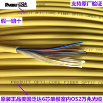 Original dress PANDUIT USA Pan Delta 4 Core 6 Core Indoor single mode OS2 10000 trillion Optical fiber optic cable LSZH flame retardant