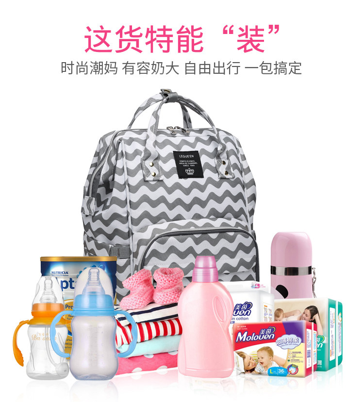  lequeen妈咪包/袋