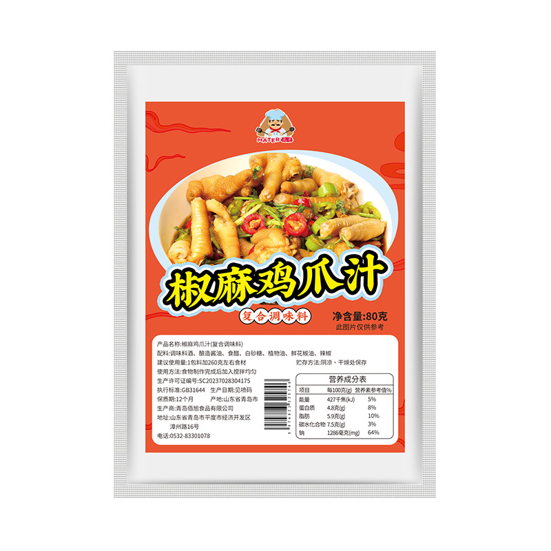 光牙椒麻鸡爪汁80g家用无骨鸡爪调味料椒麻鸡调料凉拌菜料包 - 图3