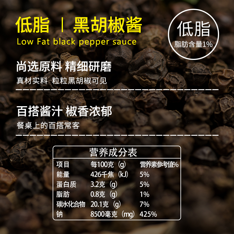 【2斤装】黑胡椒酱低脂黑椒汁家用商用牛排酱意大利面酱拌面酱料 - 图0