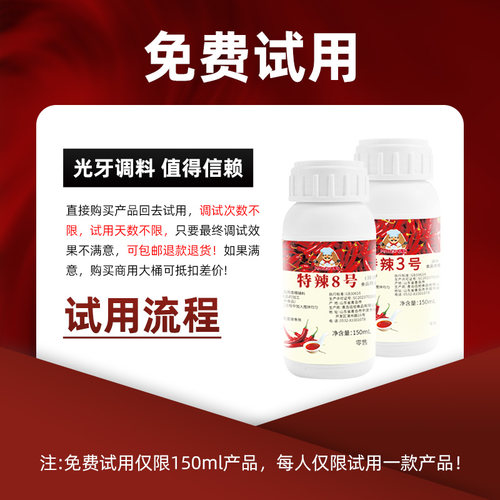 辣椒精特辣魔鬼辣食用商用变态辣超辣辣油重辣5号8号浓缩辣椒精油 - 图3