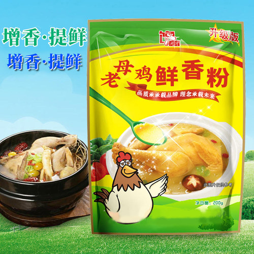 光牙旗舰店老母鸡鲜香粉商用浓缩鲜香粉米线肉馅高汤提鲜调料袋装 - 图1