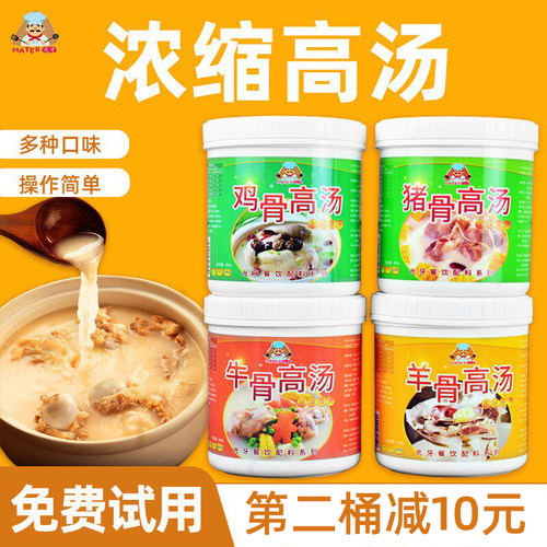 猪骨鸡骨羊骨牛骨高汤浓缩商用骨汤大骨浓汤宝白汤膏骨头汤高汤粉 - 图0