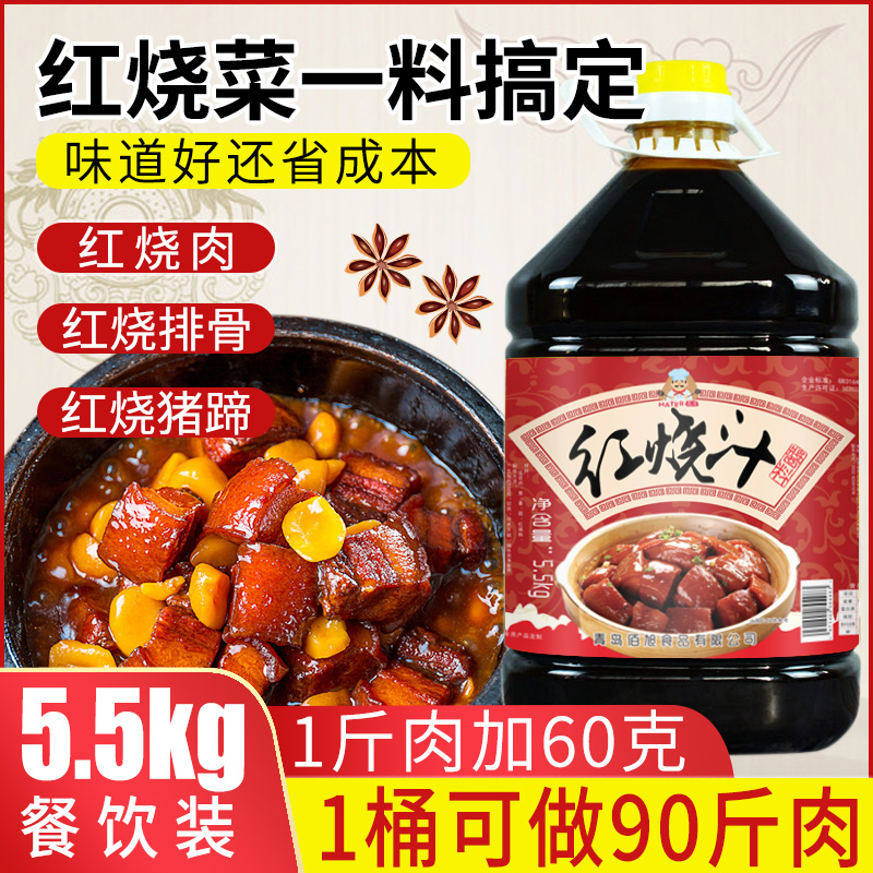 光牙红烧汁酱料5.5kg商用红烧肉调料红烧排骨红烧鱼红烧料酱汁 - 图0