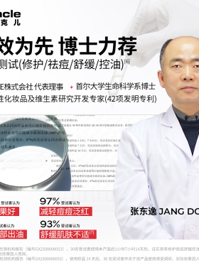 Ciracle/稀拉克儿痘后修护霜50g祛痘舒缓控油面霜速修痘痘肌