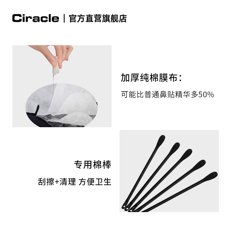 【三盒套装】Ciracle/稀拉克儿祛黑头鼻贴T区护理鼻膜囤货30片