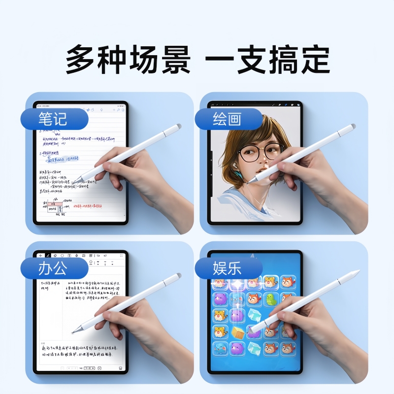 适用于步步高家教机s9电容笔学习机触屏笔s8/a8/x6/x5pro手写笔点读机通用触控笔x3触碰点触s7绘画a2网课点击 - 图2