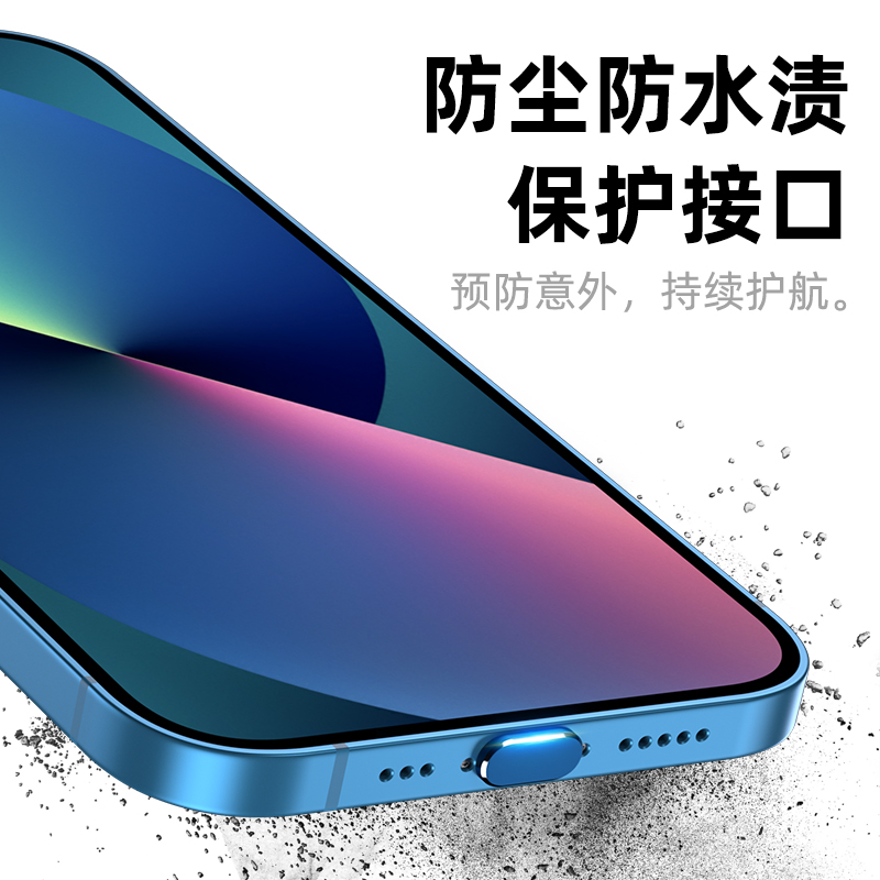 适用苹果14Pro Max防尘塞iPhone13金属14Plus防尘堵12Proi电源塞手机配件11min充电口塞子防水se2硅胶插口 - 图3