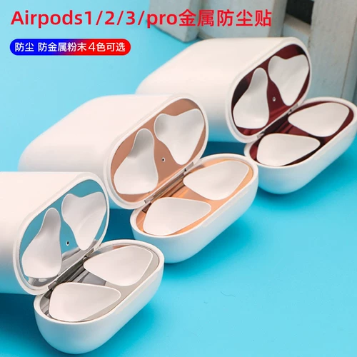 Применимо к Airpods Dust Sticker Airpodspro Stickers Airpods Apple Wireless Bluetooth -гарнитуру третья генерационная металлическая пленка наклейка 2 Generation Protective Pro Pro Внутренняя обложка 1 пленка железная порошковая оболочка