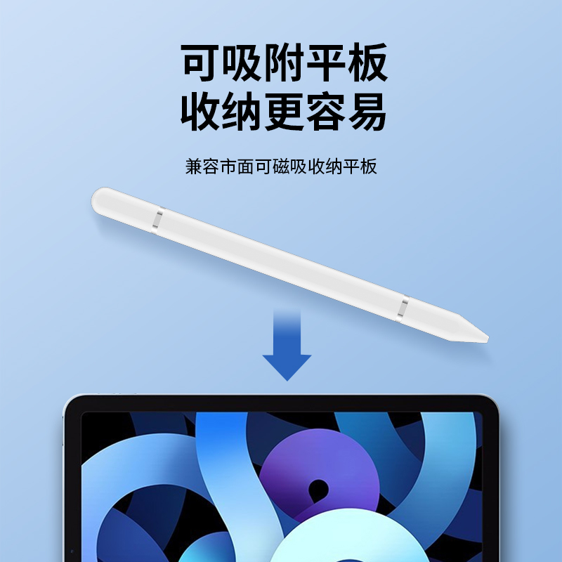 触屏电容笔ipad平板手机触控笔通用适用于苹果华为小米apple pencil磁吸手写笔学习机学生绘画剪辑安卓点触笔-图0