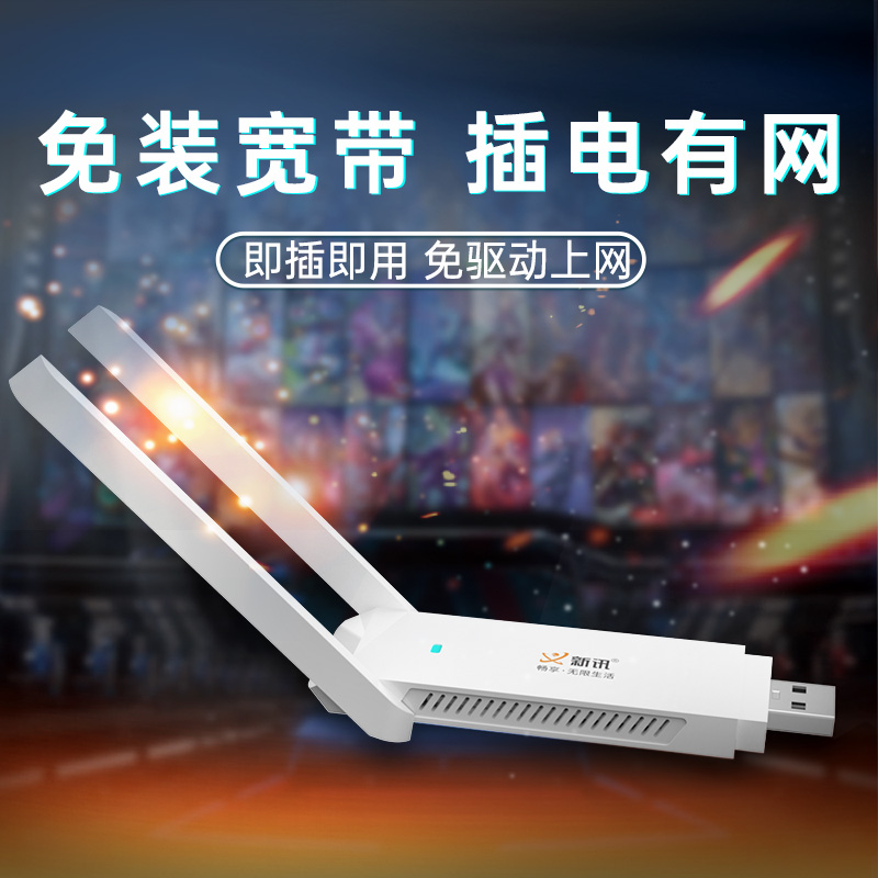 新讯移动wifi随身wifi免插卡三网切换无线网络便携上网宝神器4G全国通用纯流量上网卡USB智能笔记本车载WiFi - 图1