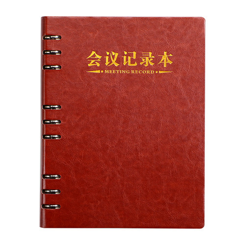 A4大号活页会议记录本商务笔记本子开会活页本记事本定制工作计划笔记本公司企业办公日记本活页夹会议本专用 - 图0