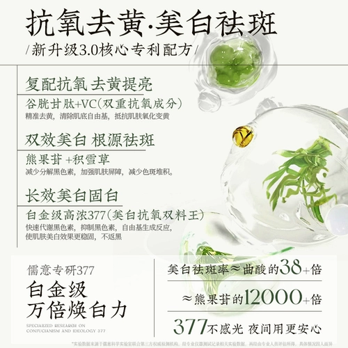 Осветляющая ночная увлажняющая антиокислительная маска для лица