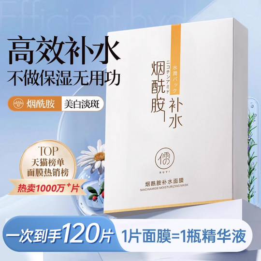 Whitening and moisturizing mask No1