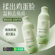 Go keratinoco facial female dead leather frosted paste face cleaning pores black head gel official flagship store men