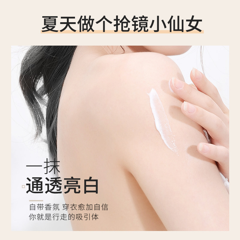 儒意李佳琦推荐美白身体乳烟酰胺 儒意化妆品身体乳/霜