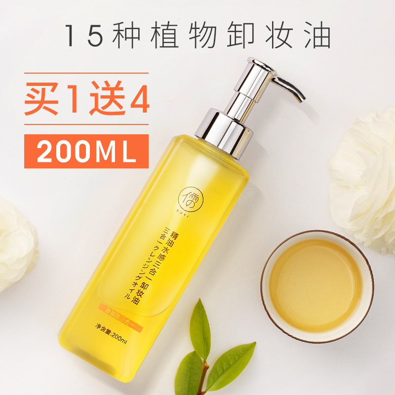 儒意卸妆油膏敏感肌脸部女卸妆水乳 儒意化妆品卸妆