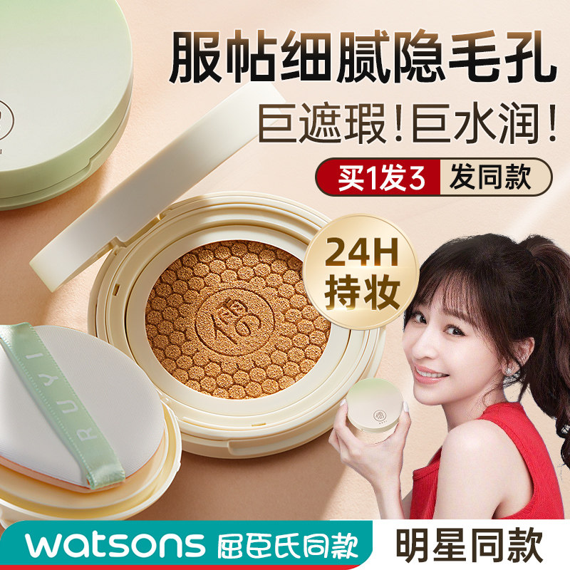  儒意化妆品BB霜