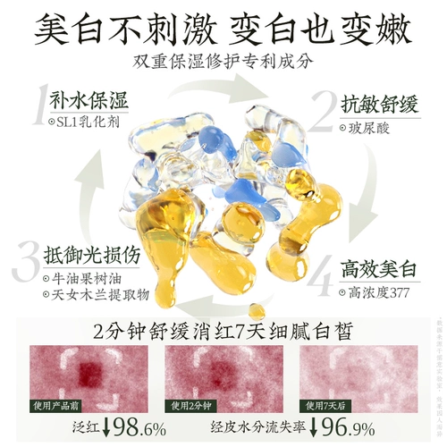 Осветляющая ночная увлажняющая антиокислительная маска для лица